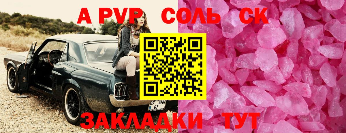 Норильск  Alfa_PVP СК  Alfa_PVP Crystall  А ПВП СК  Вход с VPN 