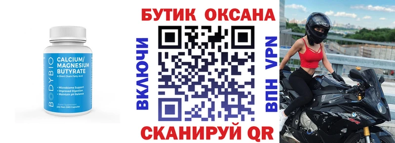 Бутират жидкий экстази  где купить   Норильск 