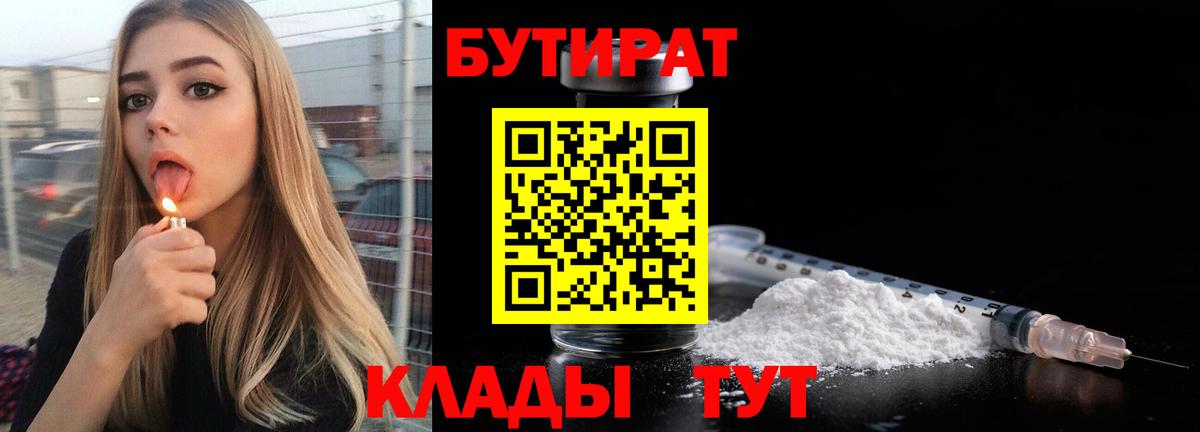 БУТИРАТ GHB Норильск