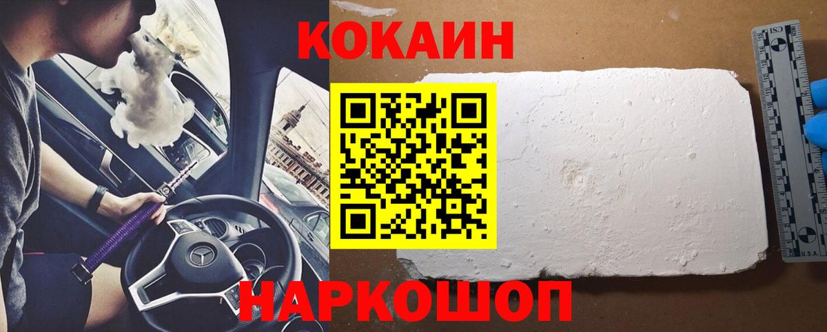 КОКАИН 97% Норильск