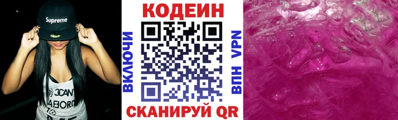 Кодеиновый сироп Lean Purple Drank  купить наркотики сайты  Норильск 
