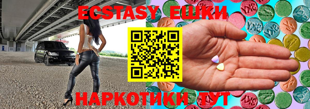 Экстази Дубай  Ecstasy 280мг  Вход с VPN  Норильск 