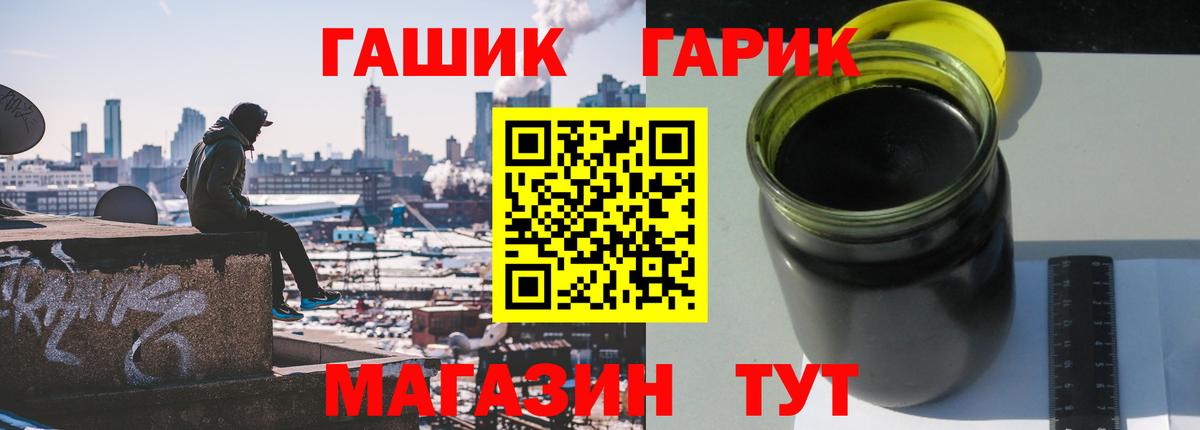 ГАШИШ Cannabis Норильск