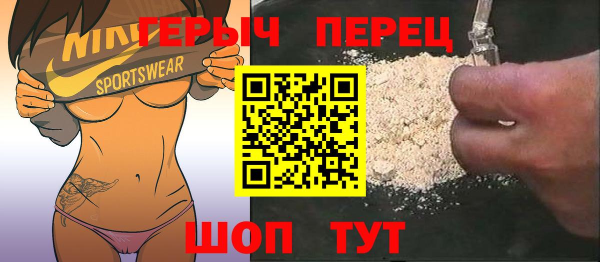 ГЕРОИН Heroin Норильск
