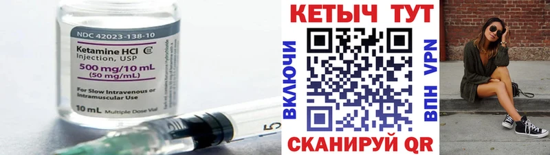 Кетамин VHQ  Норильск 