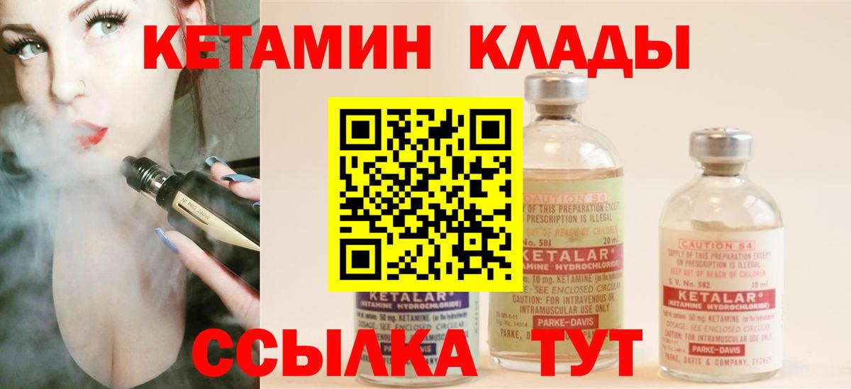 КЕТАМИН ketamine  Вход с VPN  Кетамин ketamine  Норильск 
