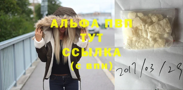 альфа пвп Абаза