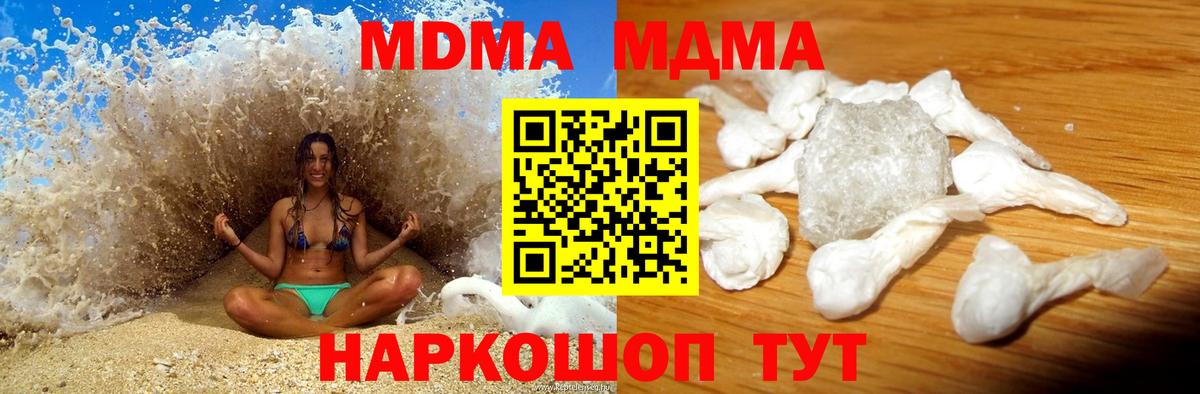 МДМА VHQ Норильск