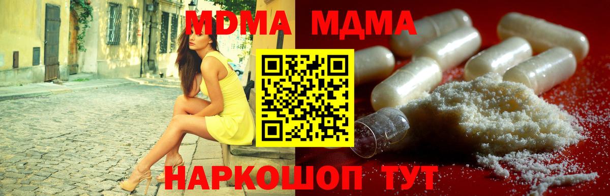 Норильск  МДМА молли  MDMA  МДМА VHQ  Вход с VPN 