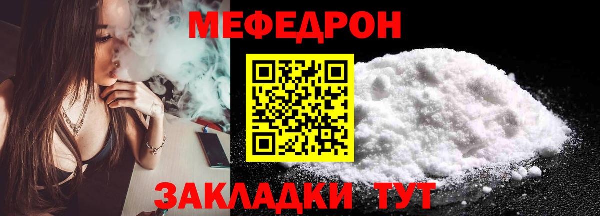 Норильск  МЯУ-МЯУ мука  кракен вход  Вход с VPN  Меф 