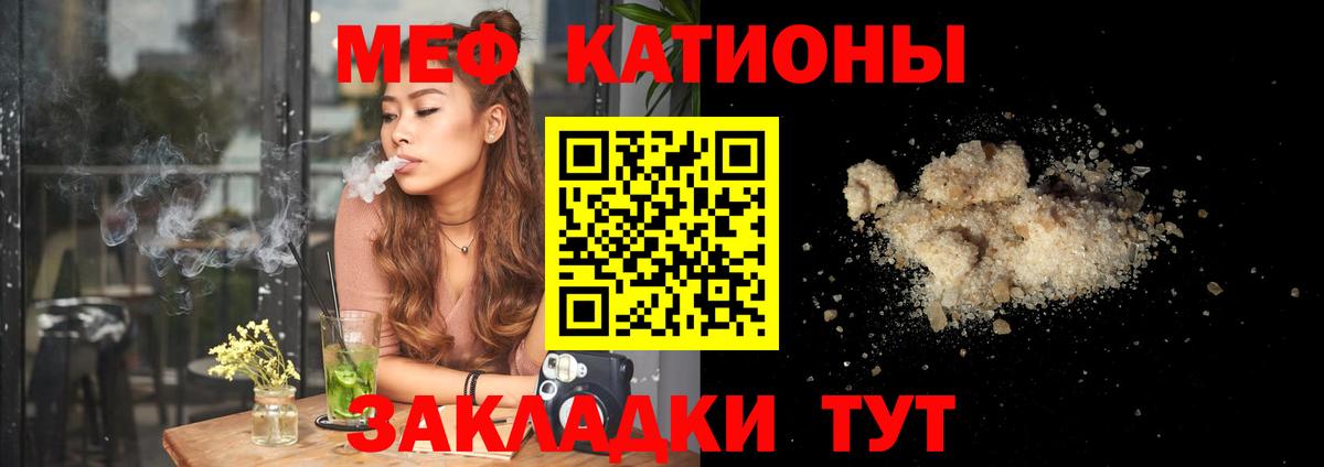 Меф мяу мяу кристаллы Норильск