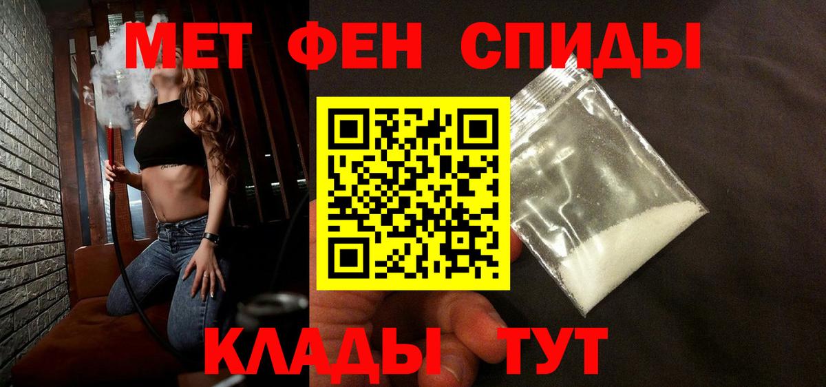 Первитин мет  Вход с VPN  Норильск 