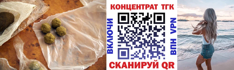 ТГК вейп с тгк  дарнет шоп  Норильск 