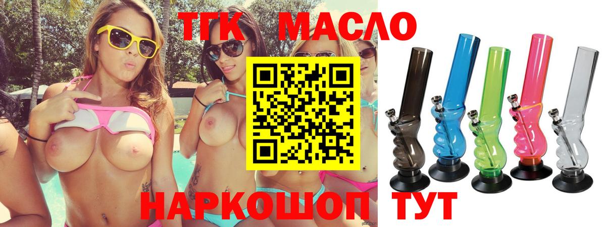 Норильск  ТГК вейп с тгк  цена   Вход с VPN 