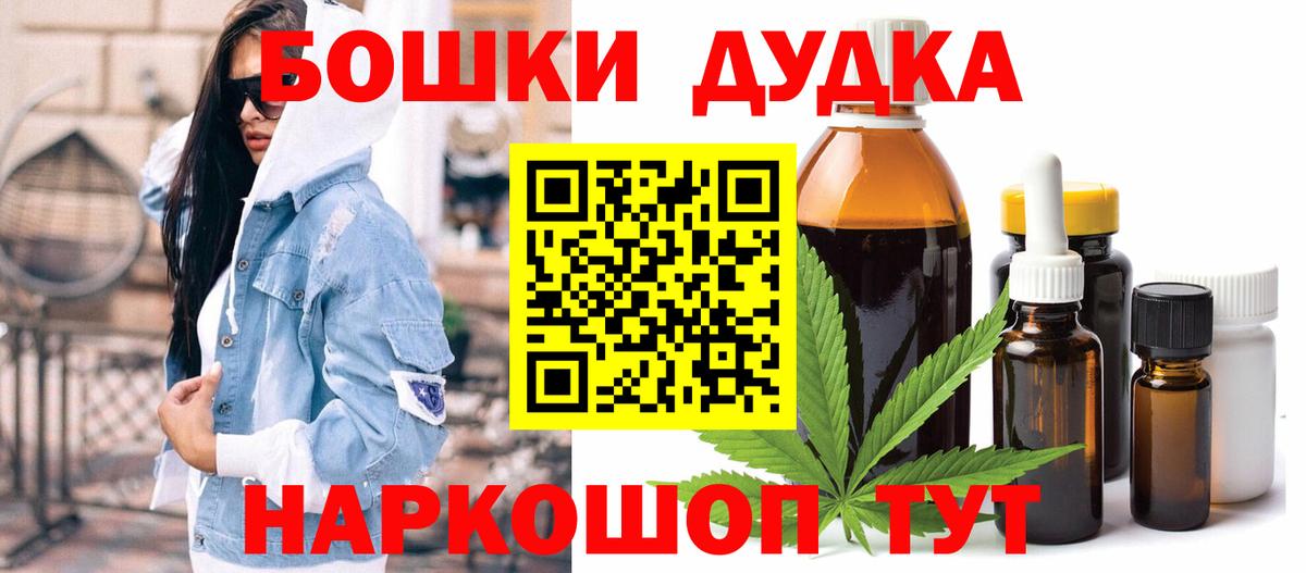 МАРИХУАНА White Widow Норильск